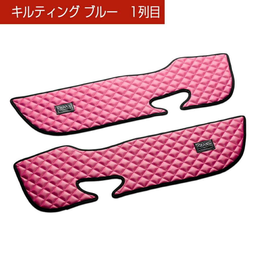 ソリオ/ソリオバンディッド（MA26S/MA36S）デリカD:2（MB36/46S）D.A.Dドアキックガード 左右セット キルティング4カラー KH034 DAD ギャルソン GARSON | ギャルソン | 03