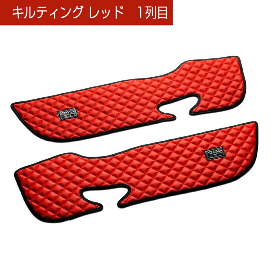 ソリオ/ソリオバンディッド（MA26S/MA36S）デリカD:2（MB36/46S）D.A.Dドアキックガード 左右セット キルティング4カラー KH034 DAD ギャルソン GARSON | ギャルソン | 05