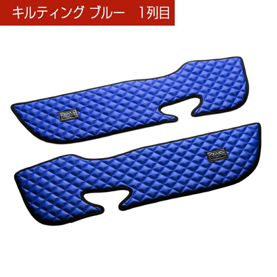 ソリオ/ソリオバンディッド（MA26S/MA36S）デリカD:2（MB36/46S）D.A.Dドアキックガード 左右セット キルティング4カラー KH034 DAD ギャルソン GARSON | ギャルソン | 07