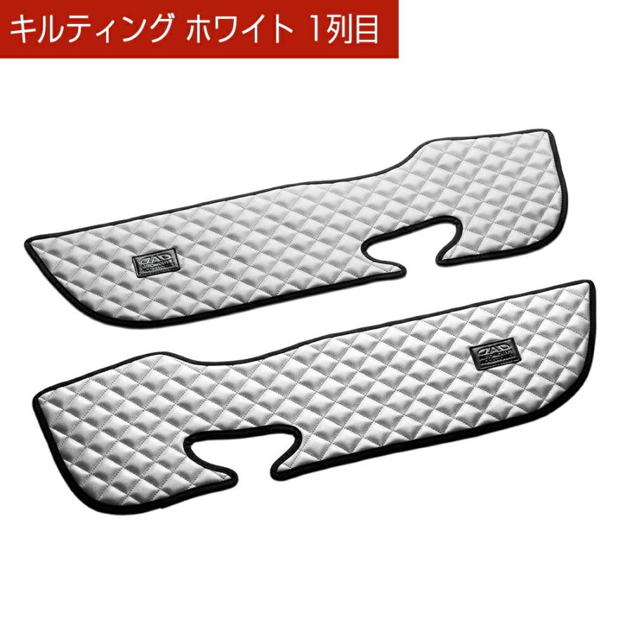 ソリオ/ソリオバンディッド（MA26S/MA36S）デリカD:2（MB36/46S）D.A.Dドアキックガード 左右セット キルティング4カラー KH034 DAD ギャルソン GARSON | ギャルソン | 09