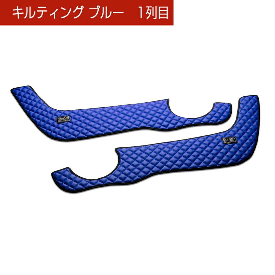 MH23S ワゴンR/ワゴンRスティングレー 汚れ防止や傷隠しに D.A.Dドアキックガード 左右セット キルティングカラー 4COLOR KH037 DAD ギャルソン GARSON | ギャルソン | 07