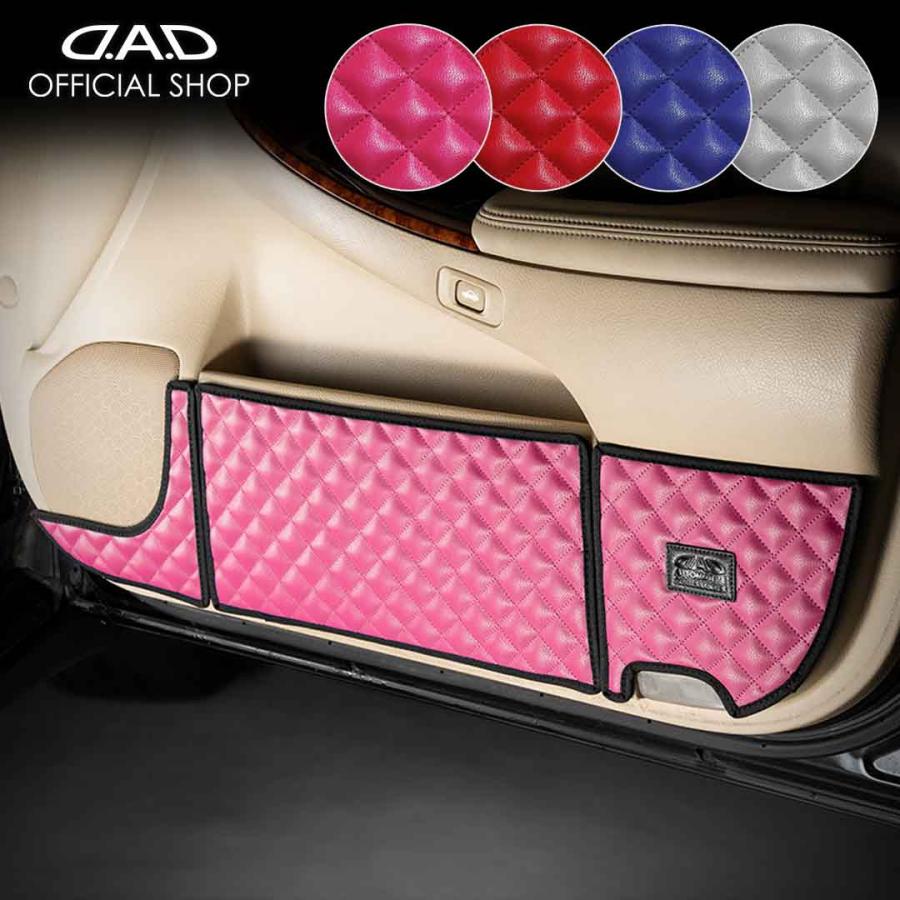 180 クラウン 汚れ防止や傷隠しに D.A.Dドアキックガード 左右セット キルティングカラー 4COLOR KH040 DAD ギャルソン GARSON | ギャルソン