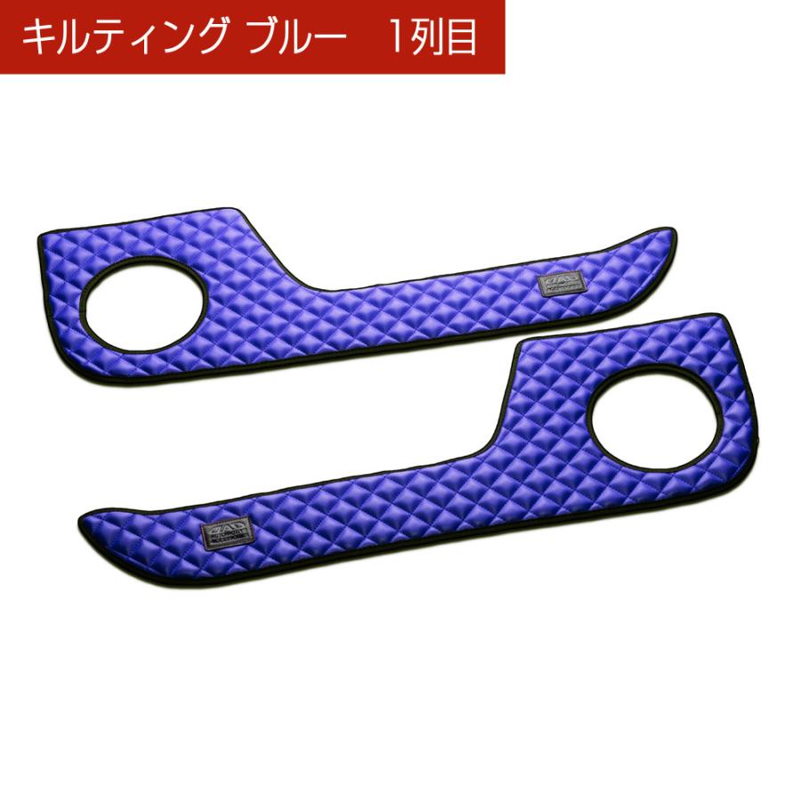 GB5〜8 フリード/FREED 汚れ防止や傷隠しに D.A.Dドアキックガード 左右セット キルティングカラー 4COLOR KH043 DAD ギャルソン GARSON | D.A.D | 11
