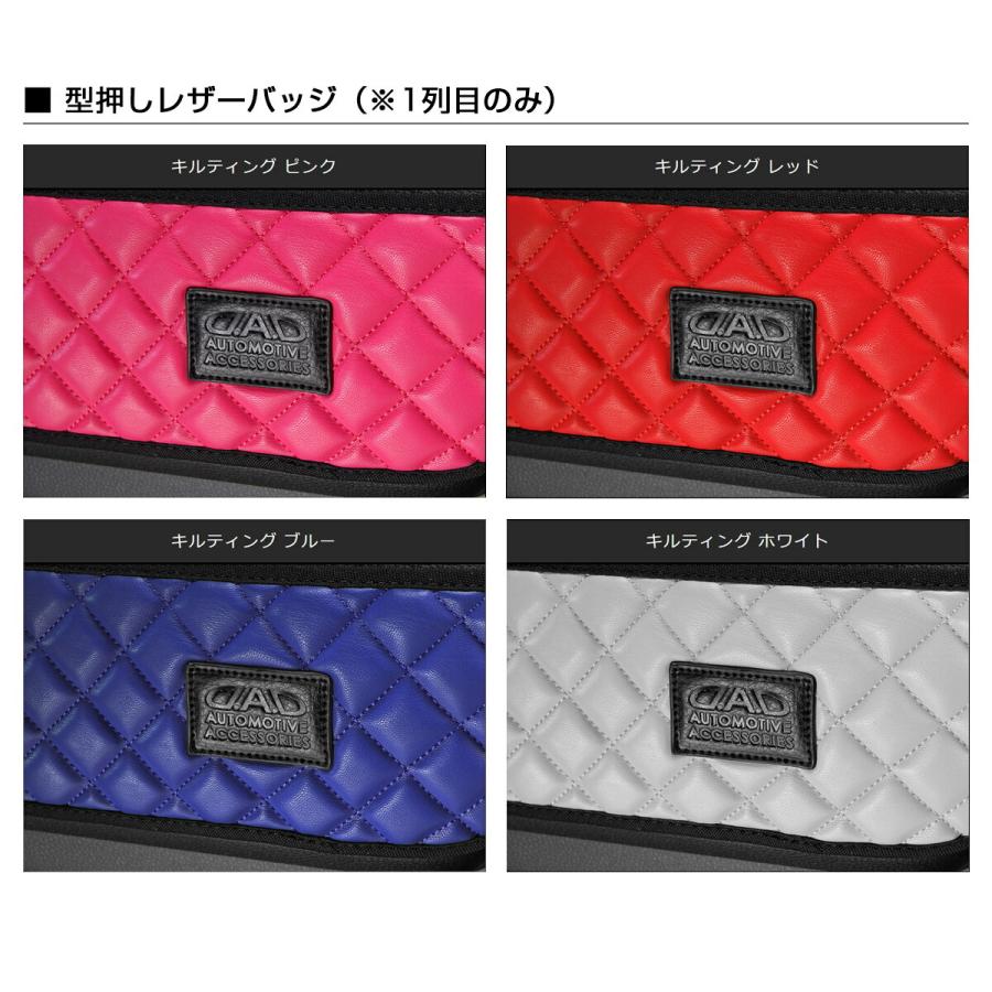 GR1〜8/GS4〜7 フィット/FIT 汚れ防止や傷隠しに D.A.Dドアキックガード 左右セット キルティングカラー 4COLOR KH044 DAD ギャルソン GARSON | ギャルソン | 02