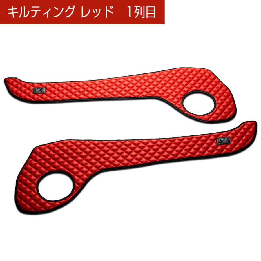 NV350 キャラバン/CARAVAN 汚れ防止や傷隠しに D.A.Dドアキックガード 左右セット キルティングカラー 4COLOR KH047 DAD ギャルソン GARSON | ギャルソン | 04