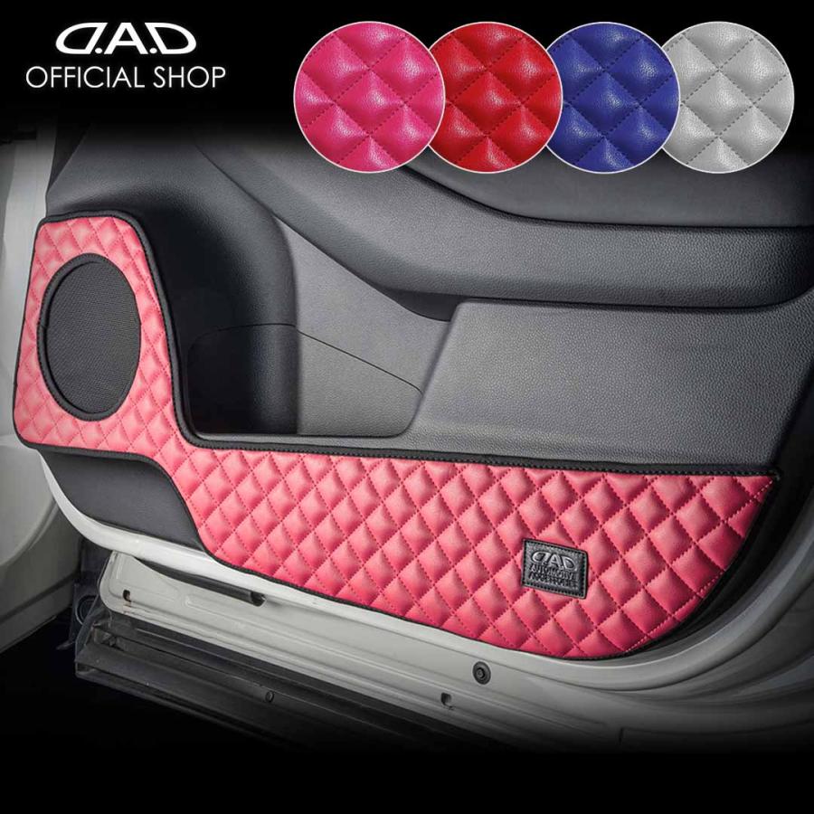 RV3/4/5/6 ヴェゼル/VEZEL 汚れ防止や傷隠しに D.A.Dドアキックガード 左右セット キルティングカラー 4COLOR KH048 DAD ギャルソン GARSON | ギャルソン