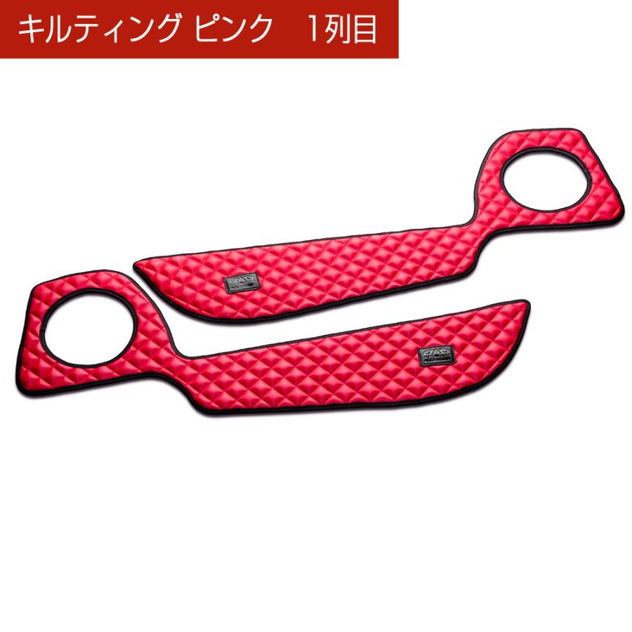 RV3/4/5/6 ヴェゼル/VEZEL 汚れ防止や傷隠しに D.A.Dドアキックガード 左右セット キルティングカラー 4COLOR KH048 DAD ギャルソン GARSON | ギャルソン | 03