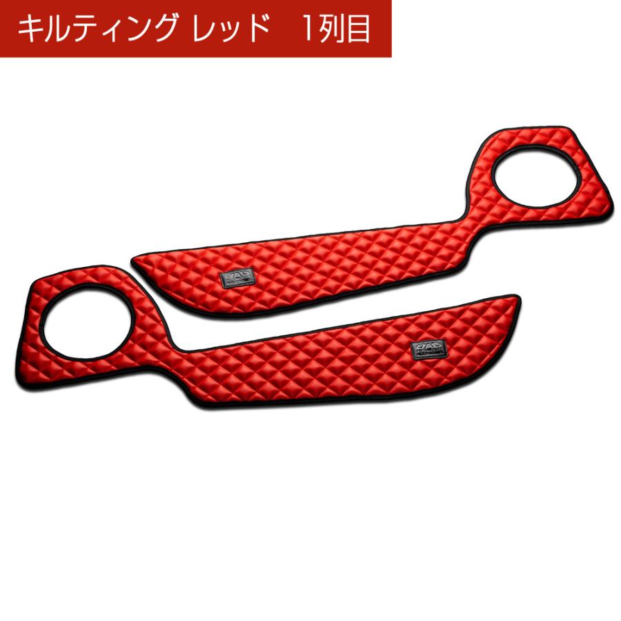 RV3/4/5/6 ヴェゼル/VEZEL 汚れ防止や傷隠しに D.A.Dドアキックガード 左右セット キルティングカラー 4COLOR KH048 DAD ギャルソン GARSON | ギャルソン | 05