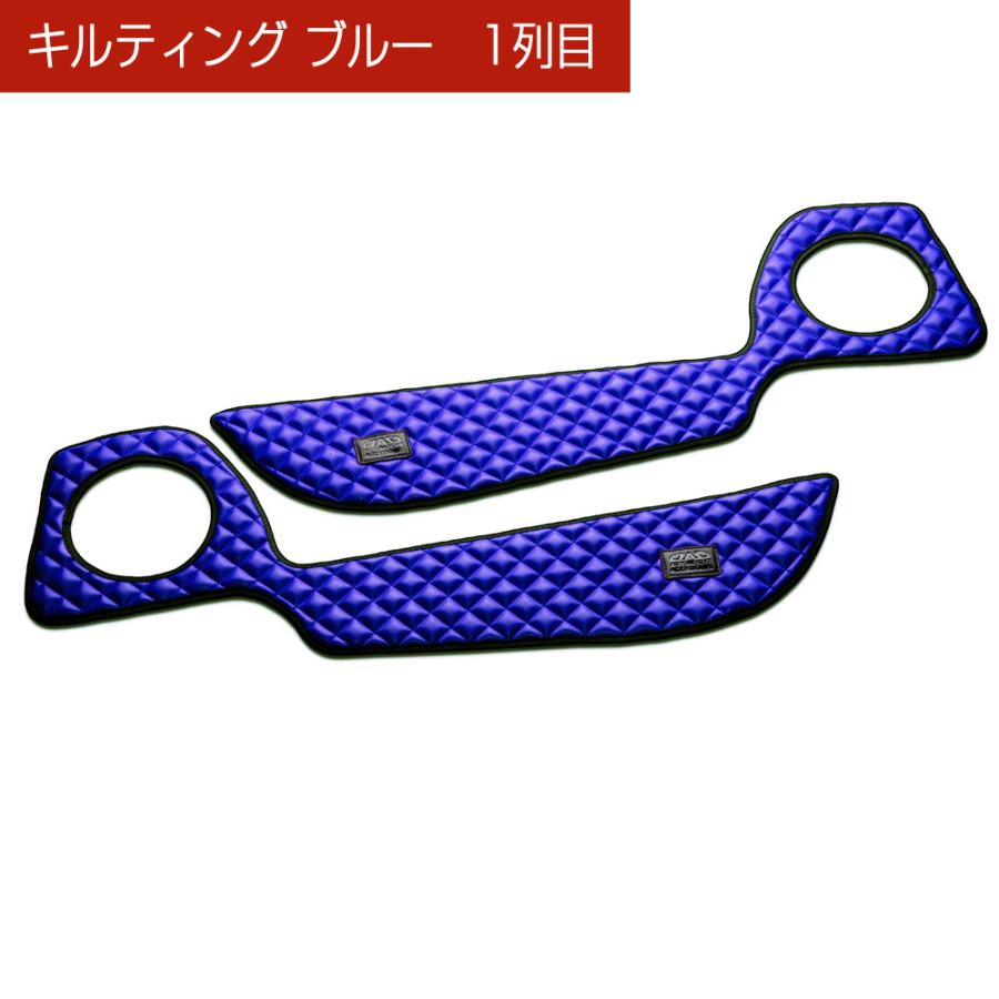 RV3/4/5/6 ヴェゼル/VEZEL 汚れ防止や傷隠しに D.A.Dドアキックガード 左右セット キルティングカラー 4COLOR KH048 DAD ギャルソン GARSON | ギャルソン | 07