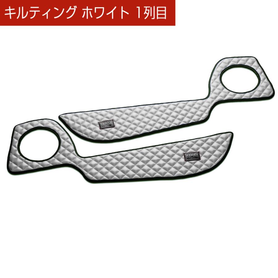 RV3/4/5/6 ヴェゼル/VEZEL 汚れ防止や傷隠しに D.A.Dドアキックガード 左右セット キルティングカラー 4COLOR KH048 DAD ギャルソン GARSON | ギャルソン | 09