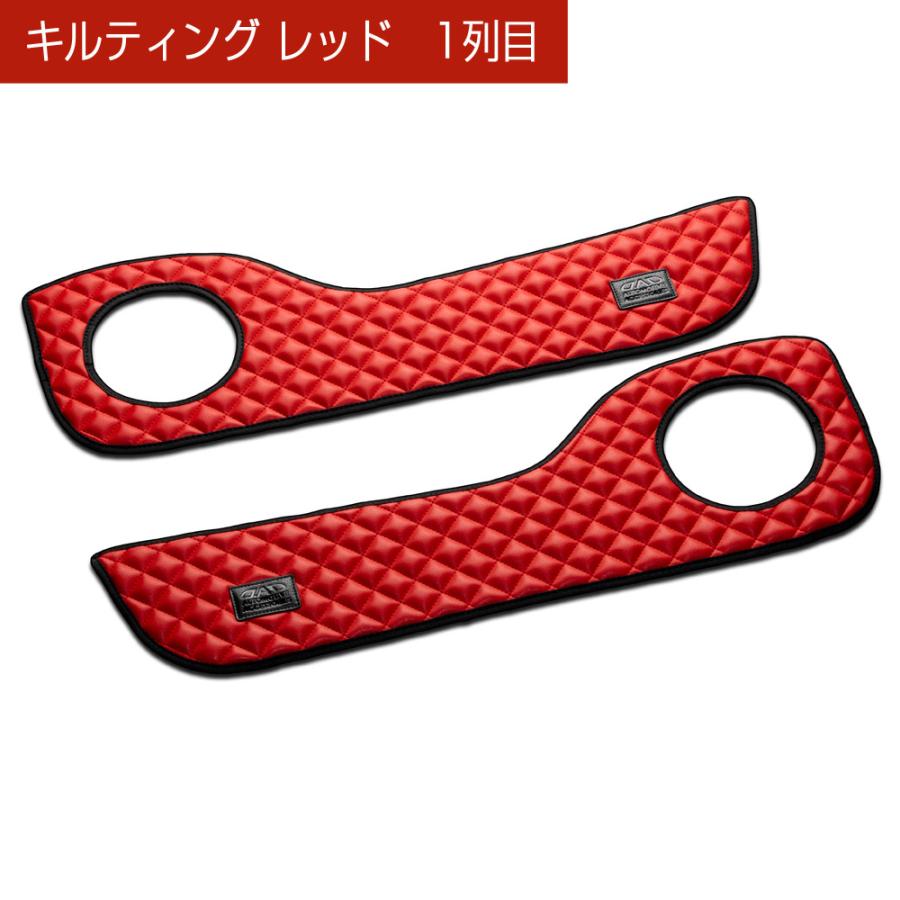 B4＃系 ルークス B3＃系 ekスペース 汚れ防止や傷隠しに D.A.Dドアキックガード 左右セット キルティングカラー 4COLOR KH049 DAD ギャルソン GARSON | ギャルソン | 05