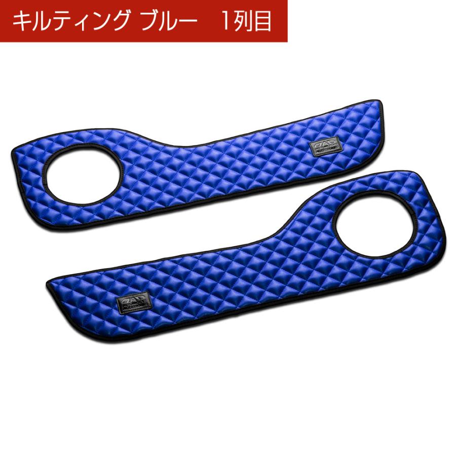 B4＃系 ルークス B3＃系 ekスペース 汚れ防止や傷隠しに D.A.Dドアキックガード 左右セット キルティングカラー 4COLOR KH049 DAD ギャルソン GARSON | ギャルソン | 07