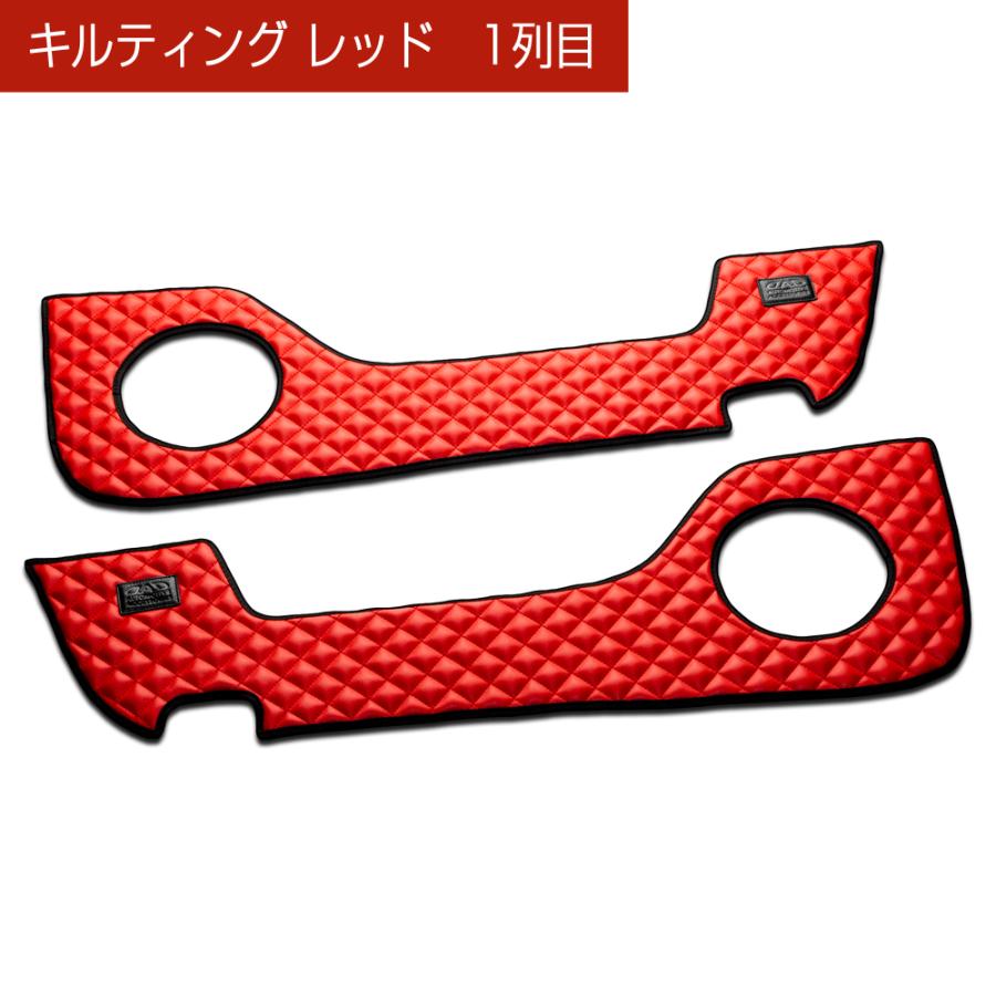 220系 クラウン/CROWN 汚れ防止や傷隠しに D.A.Dドアキックガード 左右セット キルティングカラー 4COLOR KH055 DAD ギャルソン GARSON | ギャルソン | 05