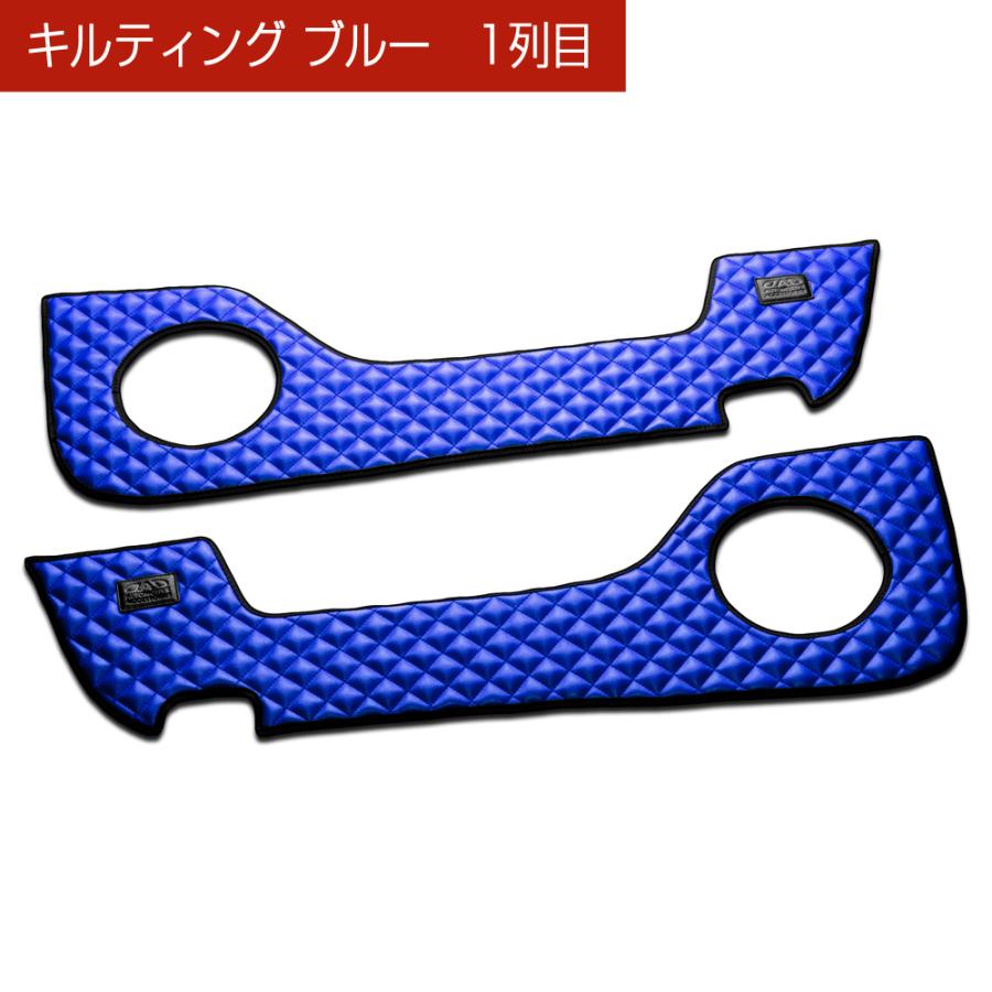 220系 クラウン/CROWN 汚れ防止や傷隠しに D.A.Dドアキックガード 左右セット キルティングカラー 4COLOR KH055 DAD ギャルソン GARSON | ギャルソン | 07