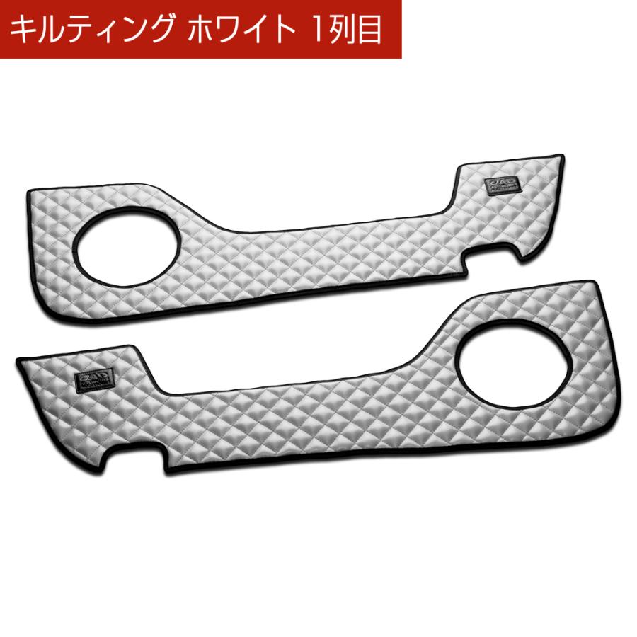 220系 クラウン/CROWN 汚れ防止や傷隠しに D.A.Dドアキックガード 左右セット キルティングカラー 4COLOR KH055 DAD ギャルソン GARSON | ギャルソン | 09