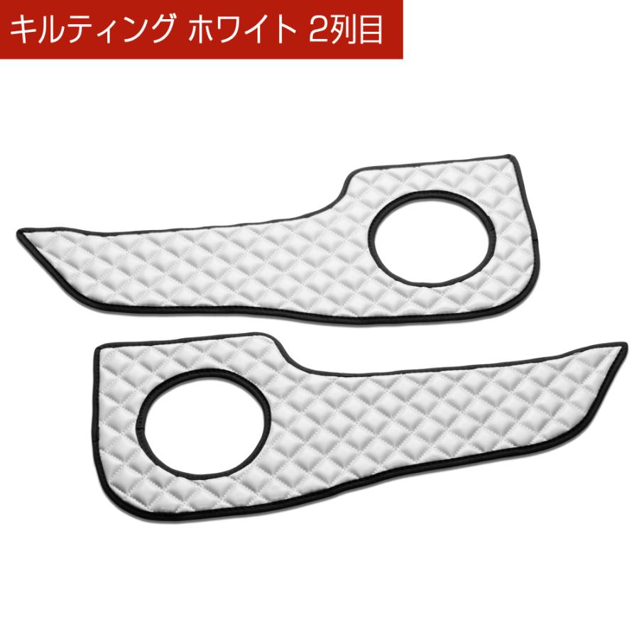 HE33S アルトラパン/ALTO_LAPIN 汚れ防止や傷隠しに D.A.Dドアキックガード 左右セット キルティングカラー 4COLOR KH056 DAD ギャルソン GARSON | ギャルソン | 10