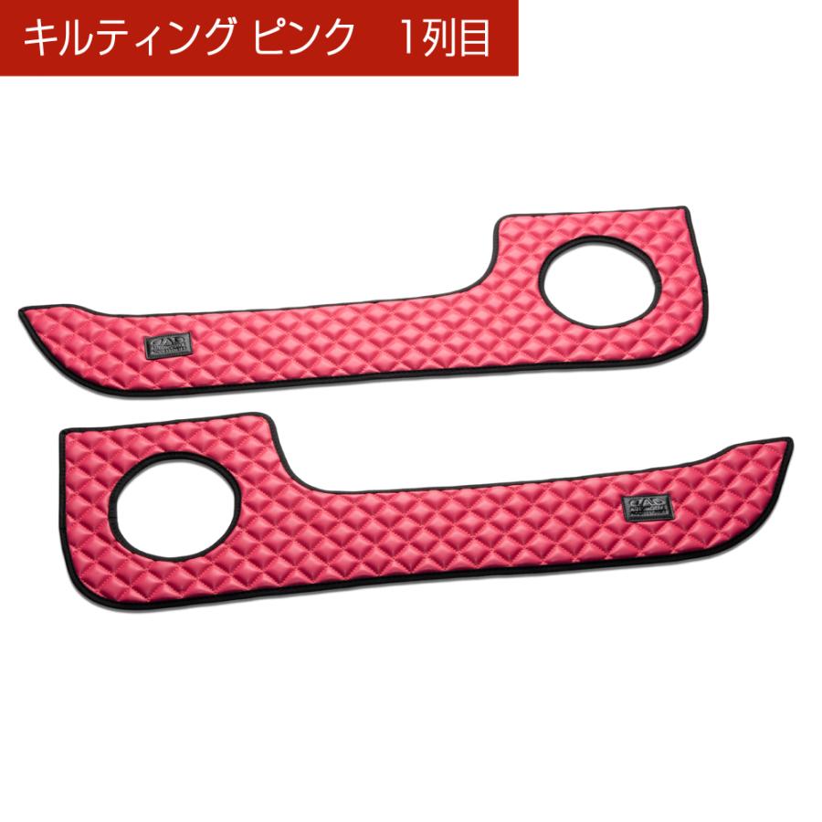 HE33S アルトラパン/ALTO_LAPIN 汚れ防止や傷隠しに D.A.Dドアキックガード 左右セット キルティングカラー 4COLOR KH056 DAD ギャルソン GARSON | ギャルソン | 03