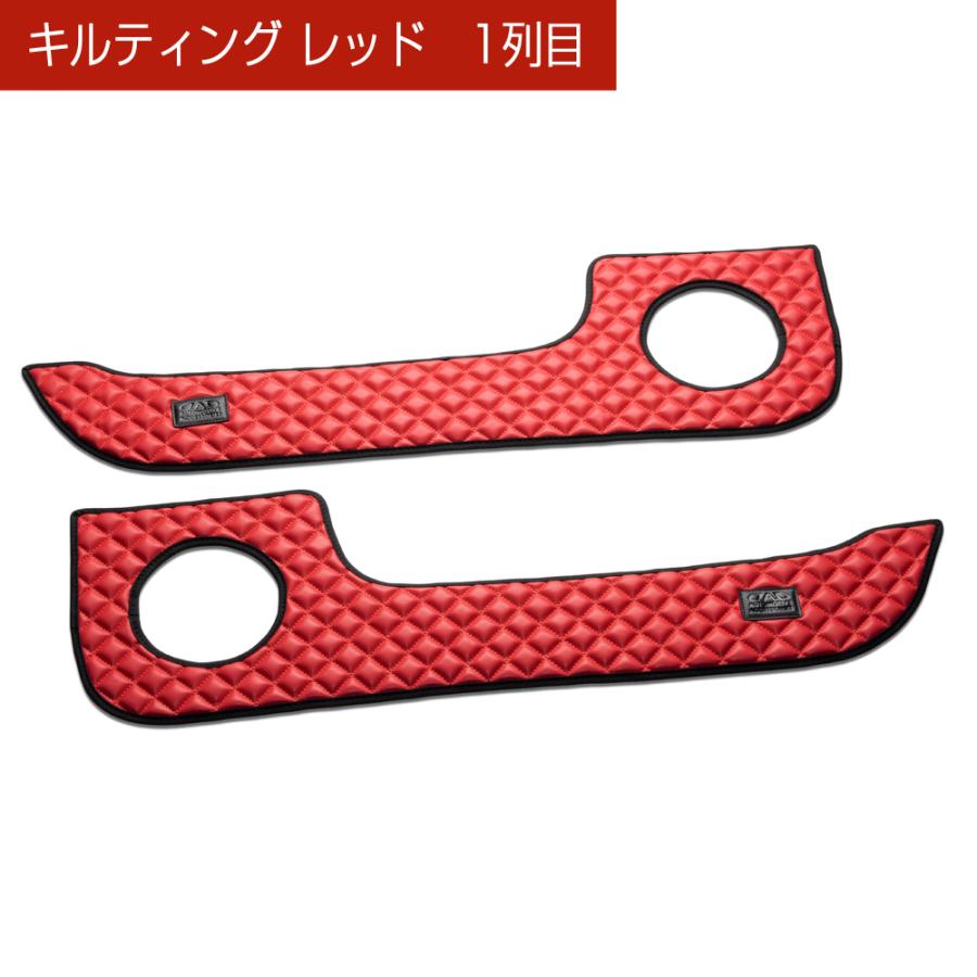 HE33S アルトラパン/ALTO_LAPIN 汚れ防止や傷隠しに D.A.Dドアキックガード 左右セット キルティングカラー 4COLOR KH056 DAD ギャルソン GARSON | ギャルソン | 05