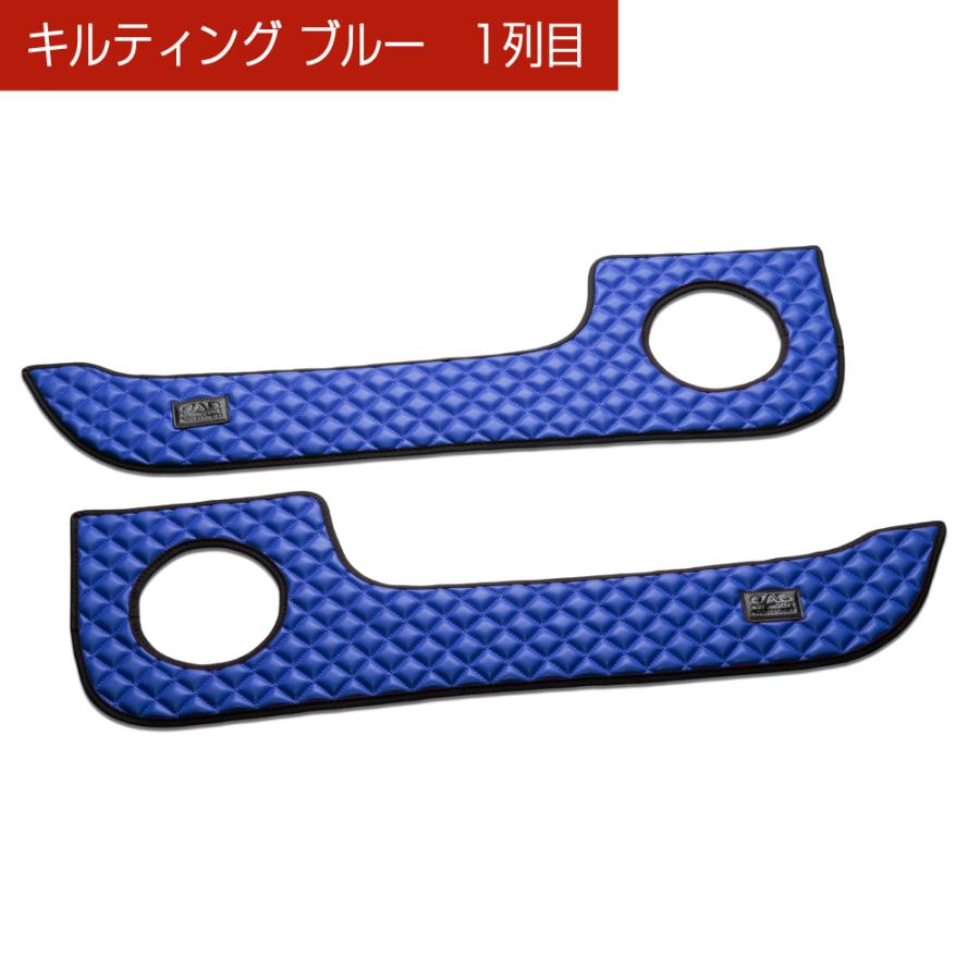HE33S アルトラパン/ALTO_LAPIN 汚れ防止や傷隠しに D.A.Dドアキックガード 左右セット キルティングカラー 4COLOR KH056 DAD ギャルソン GARSON | ギャルソン | 07
