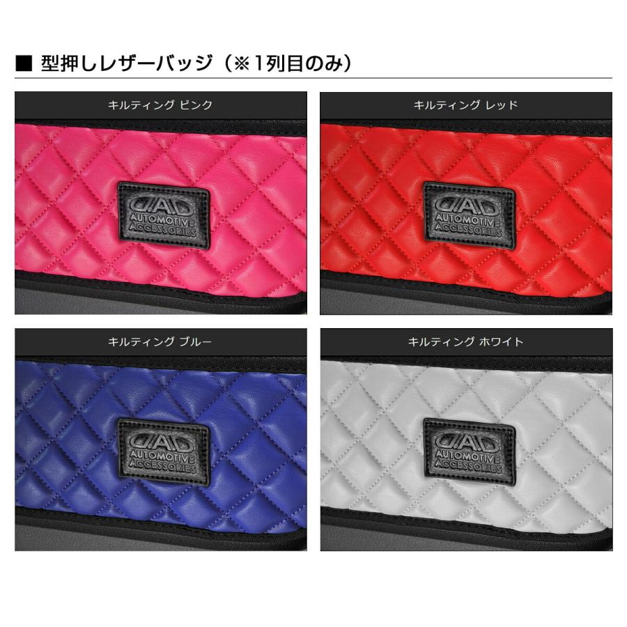 RW1/2 RT5/6 CR-V/CR-V HYBRID 汚れ防止や傷隠しに D.A.Dドアキックガード 左右セット キルティングカラー 4COLOR KH057 DAD ギャルソン GARSON | ギャルソン | 02