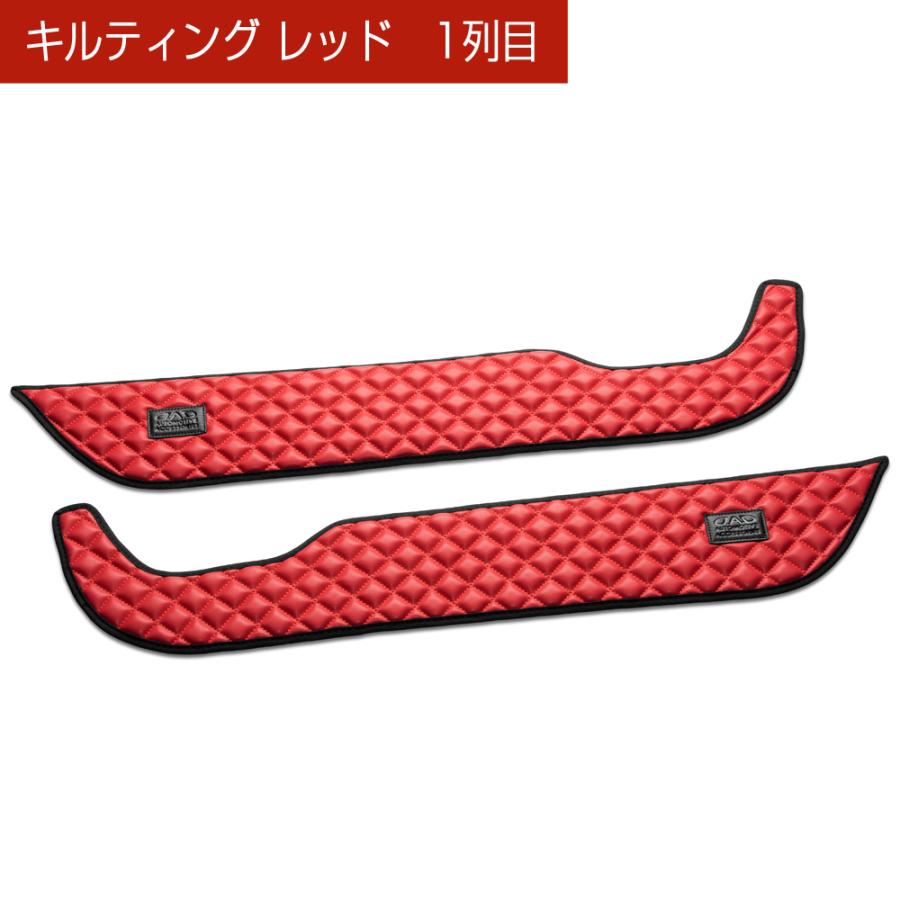 RW1/2 RT5/6 CR-V/CR-V HYBRID 汚れ防止や傷隠しに D.A.Dドアキックガード 左右セット キルティングカラー 4COLOR KH057 DAD ギャルソン GARSON | ギャルソン | 05