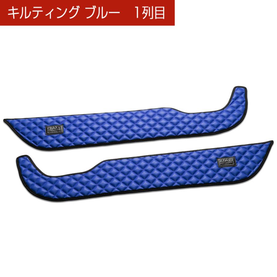 RW1/2 RT5/6 CR-V/CR-V HYBRID 汚れ防止や傷隠しに D.A.Dドアキックガード 左右セット キルティングカラー 4COLOR KH057 DAD ギャルソン GARSON | ギャルソン | 07