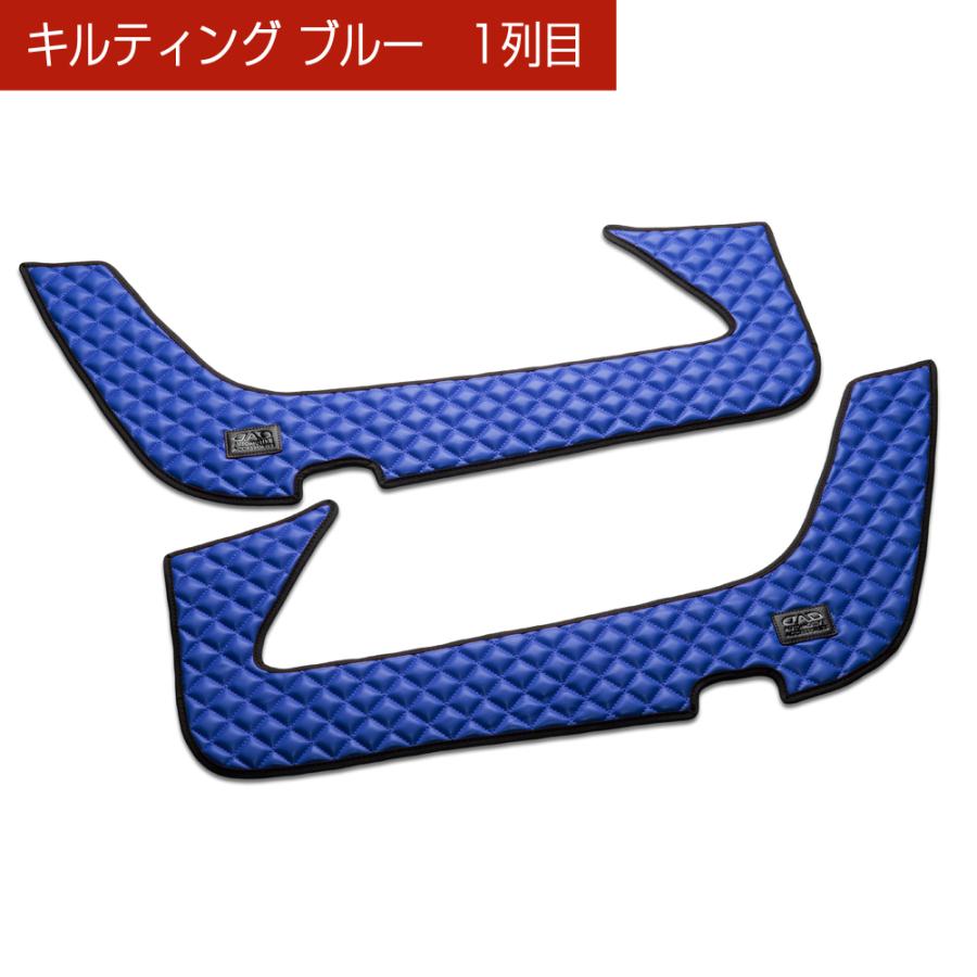 CV＃W系 デリカD:5 DELICA D:5（後期） 汚れ防止や傷隠しに D.A.Dドアキックガード 左右セット キルティングカラー 4COLOR KH058 DAD ギャルソン GARSON | ギャルソン | 11