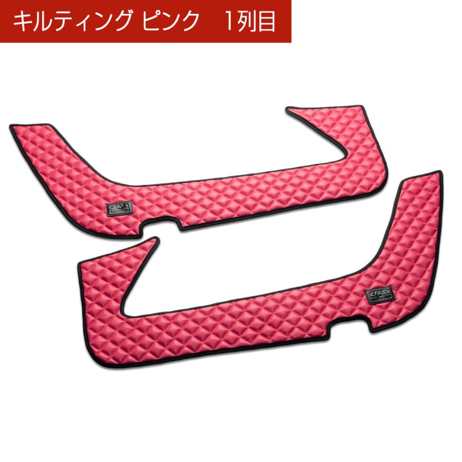 CV＃W系 デリカD:5 DELICA D:5（後期） 汚れ防止や傷隠しに D.A.Dドアキックガード 左右セット キルティングカラー 4COLOR KH058 DAD ギャルソン GARSON | ギャルソン | 03