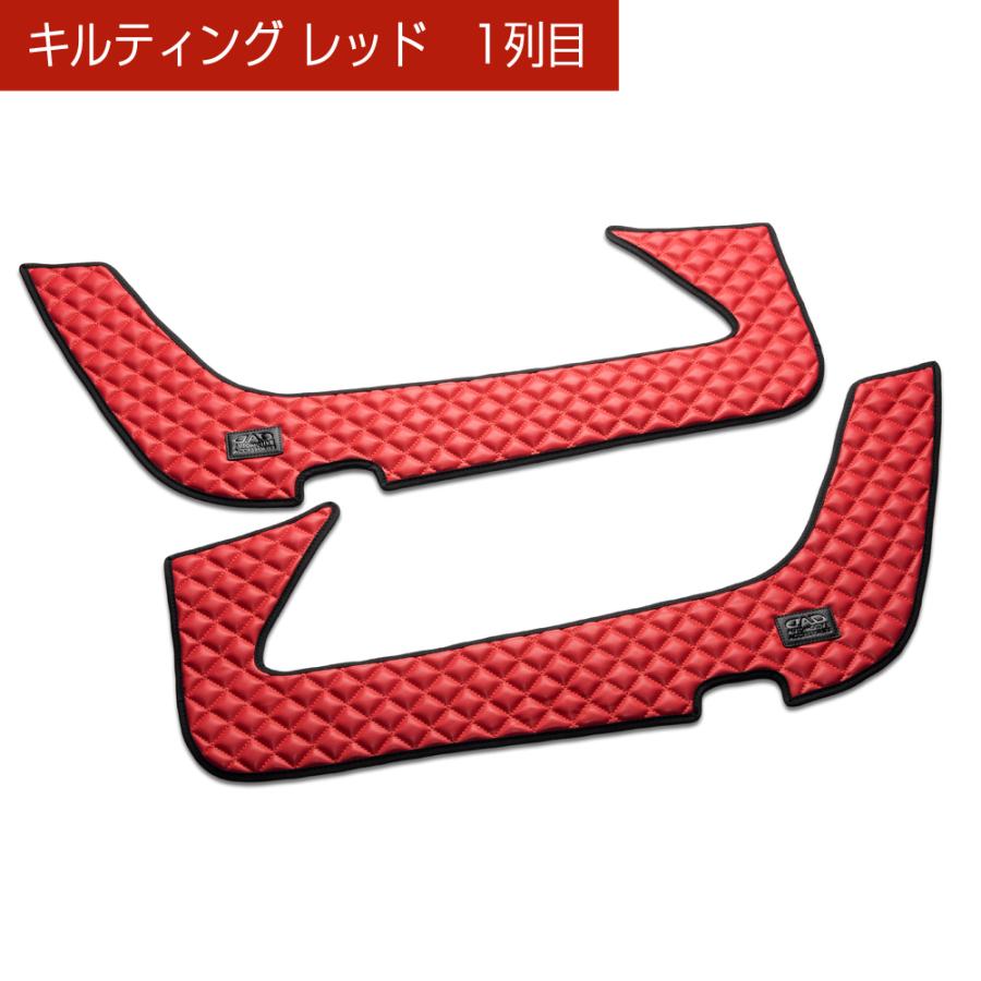 CV＃W系 デリカD:5 DELICA D:5（後期） 汚れ防止や傷隠しに D.A.Dドアキックガード 左右セット キルティングカラー 4COLOR KH058 DAD ギャルソン GARSON | ギャルソン | 07