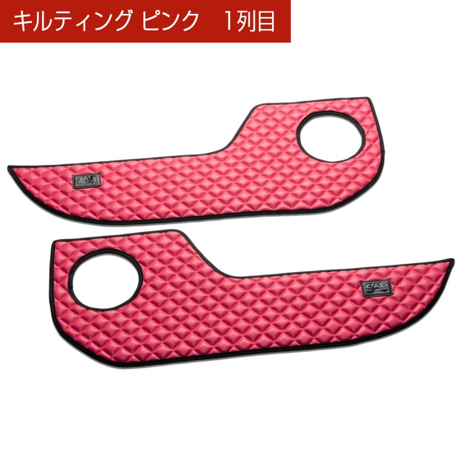 ZRR70/75系 ノア/ヴォクシー NOAH/VOXY 汚れ防止や傷隠しに D.A.Dドアキックガード 左右セット キルティングカラー 4COLOR KH059 DAD ギャルソン GARSON | ギャルソン | 03