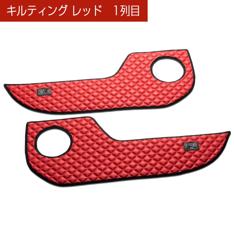 ZRR70/75系 ノア/ヴォクシー NOAH/VOXY 汚れ防止や傷隠しに D.A.Dドアキックガード 左右セット キルティングカラー 4COLOR KH059 DAD ギャルソン GARSON | ギャルソン | 05