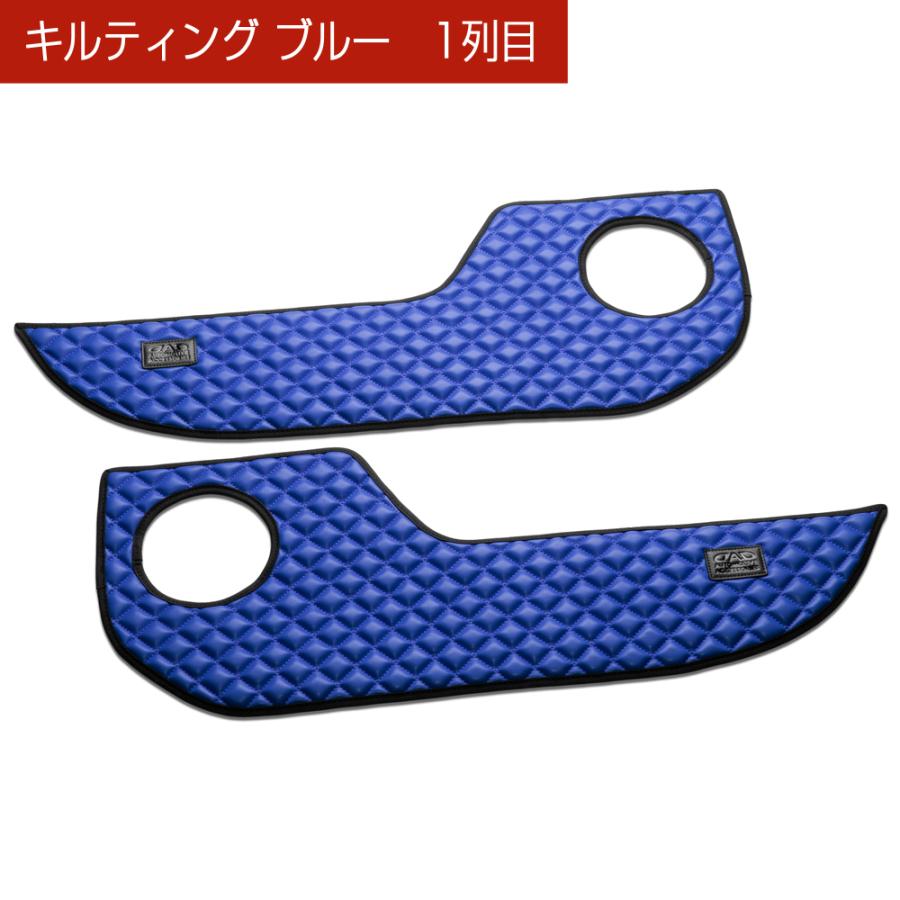ZRR70/75系 ノア/ヴォクシー NOAH/VOXY 汚れ防止や傷隠しに D.A.Dドアキックガード 左右セット キルティングカラー 4COLOR KH059 DAD ギャルソン GARSON | ギャルソン | 07