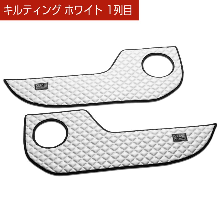 ZRR70/75系 ノア/ヴォクシー NOAH/VOXY 汚れ防止や傷隠しに D.A.Dドアキックガード 左右セット キルティングカラー 4COLOR KH059 DAD ギャルソン GARSON | ギャルソン | 09
