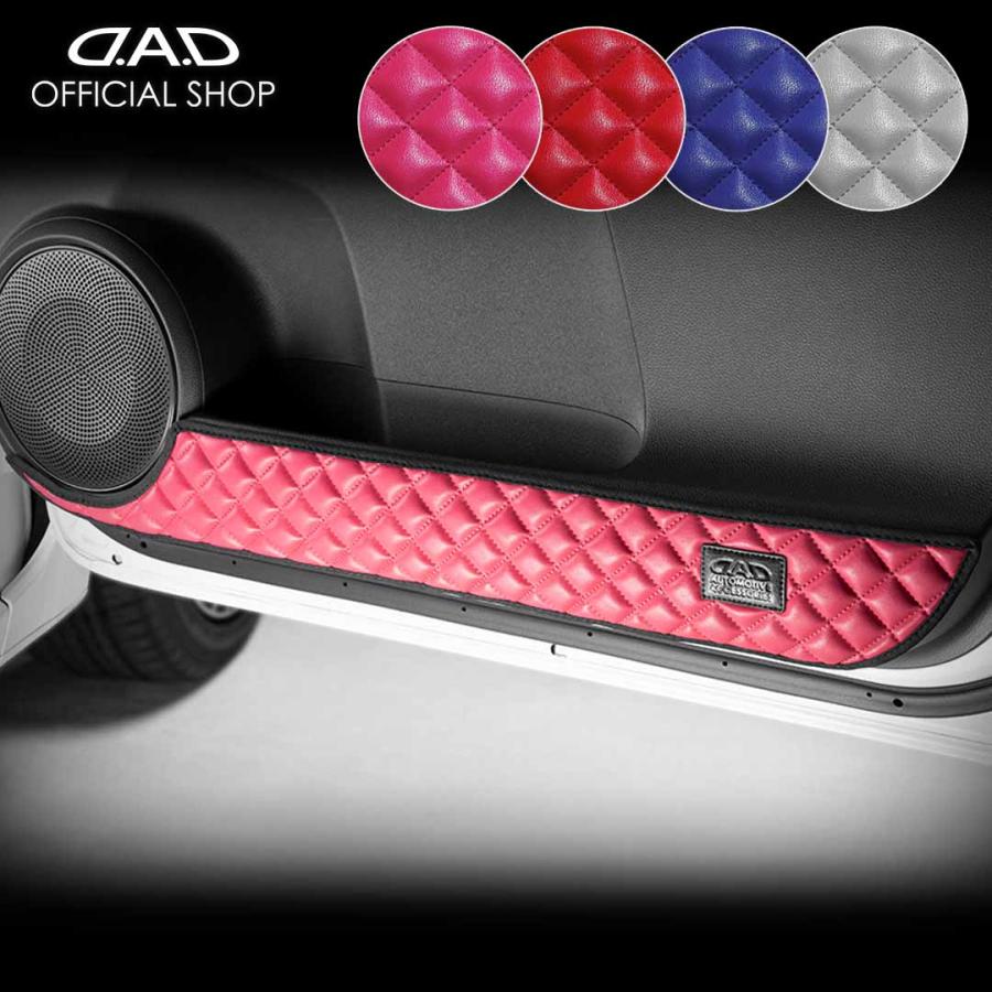 JG3/4 N-ONE 汚れ防止や傷隠しに D.A.Dドアキックガード 左右セット キルティングカラー 4COLOR KH064 DAD ギャルソン GARSON | ギャルソン