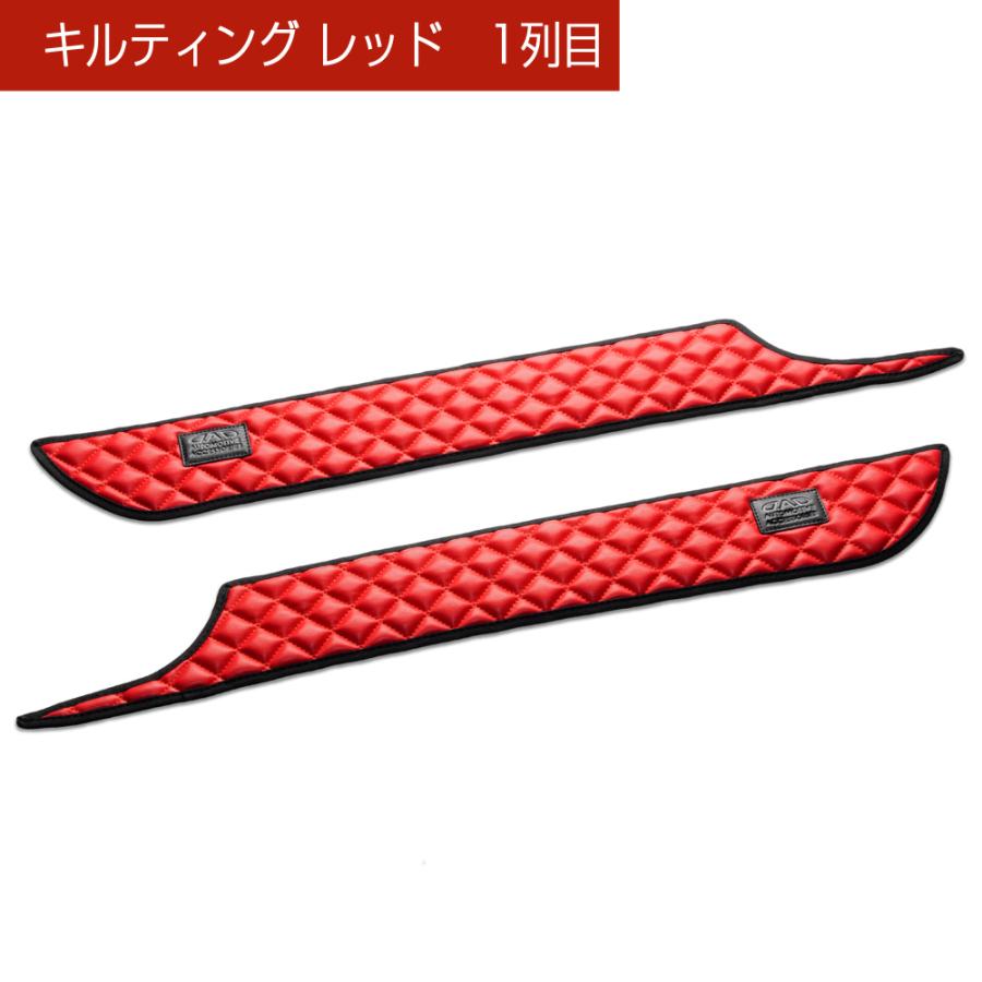 JG3/4 N-ONE 汚れ防止や傷隠しに D.A.Dドアキックガード 左右セット キルティングカラー 4COLOR KH064 DAD ギャルソン GARSON | ギャルソン | 07