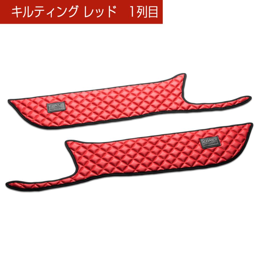 YEA1S エスクード ESCUDO 汚れ防止や傷隠しに D.A.Dドアキックガード 左右セット キルティングカラー 4COLOR KH067 DAD ギャルソン GARSON | ギャルソン | 05