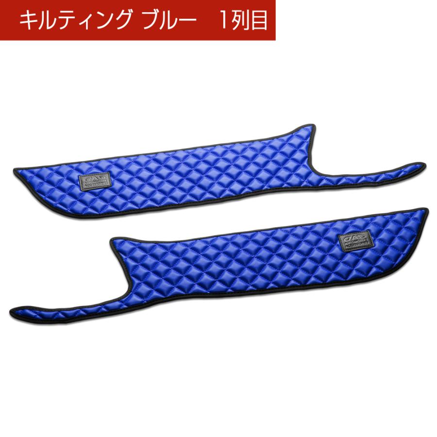 YEA1S エスクード ESCUDO 汚れ防止や傷隠しに D.A.Dドアキックガード 左右セット キルティングカラー 4COLOR KH067 DAD ギャルソン GARSON | ギャルソン | 07