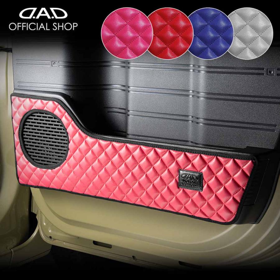 JJ1/2 N-VAN 年式:H30/7〜 汚れ防止や傷隠しに D.A.Dドアキックガード 左右セット キルティングカラー 4COLOR KH068 DAD ギャルソン GARSON | ギャルソン