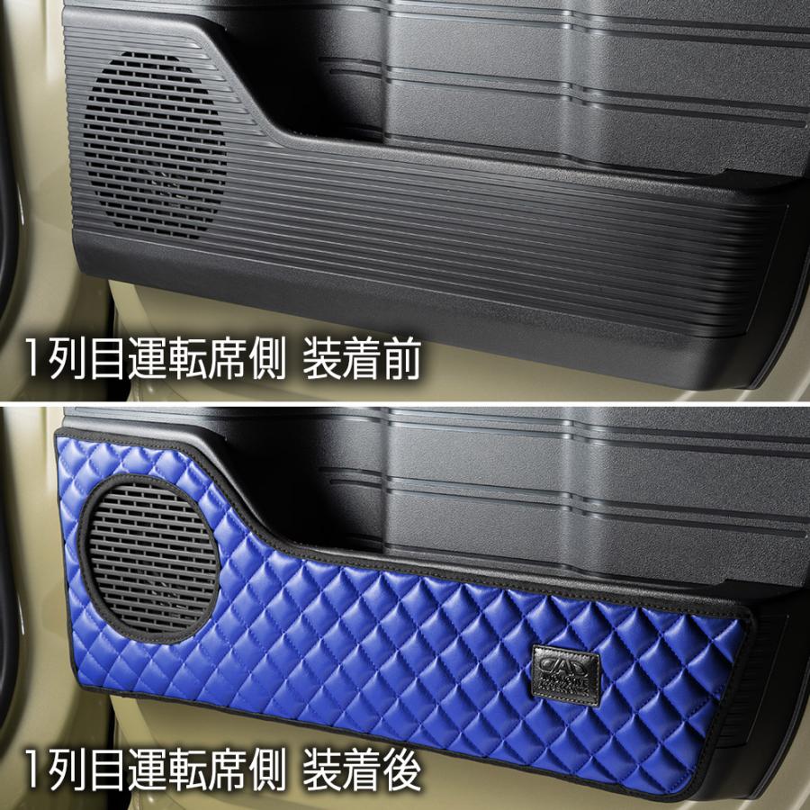 JJ1/2 N-VAN 年式:H30/7〜 汚れ防止や傷隠しに D.A.Dドアキックガード 左右セット キルティングカラー 4COLOR KH068 DAD ギャルソン GARSON | ギャルソン | 14