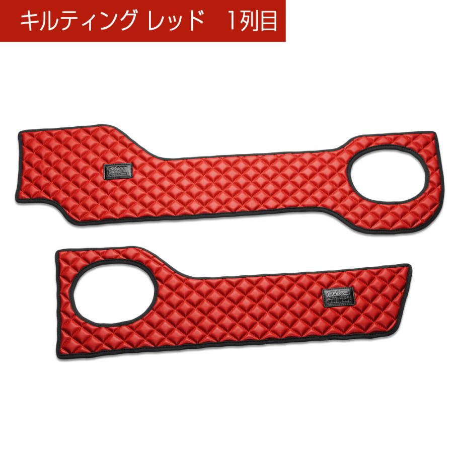 JJ1/2 N-VAN 年式:H30/7〜 汚れ防止や傷隠しに D.A.Dドアキックガード 左右セット キルティングカラー 4COLOR KH068 DAD ギャルソン GARSON | ギャルソン | 09