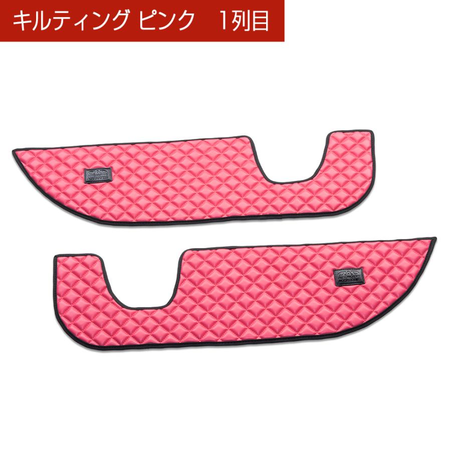 LA700/710S ウェイク WAKE 汚れ防止や傷隠しに D.A.Dドアキックガード 左右セット キルティングカラー 4COLOR KH069 DAD ギャルソン GARSON | ギャルソン | 03