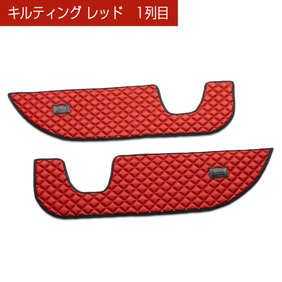 LA700/710S ウェイク WAKE 汚れ防止や傷隠しに D.A.Dドアキックガード 左右セット キルティングカラー 4COLOR KH069 DAD ギャルソン GARSON | ギャルソン | 05