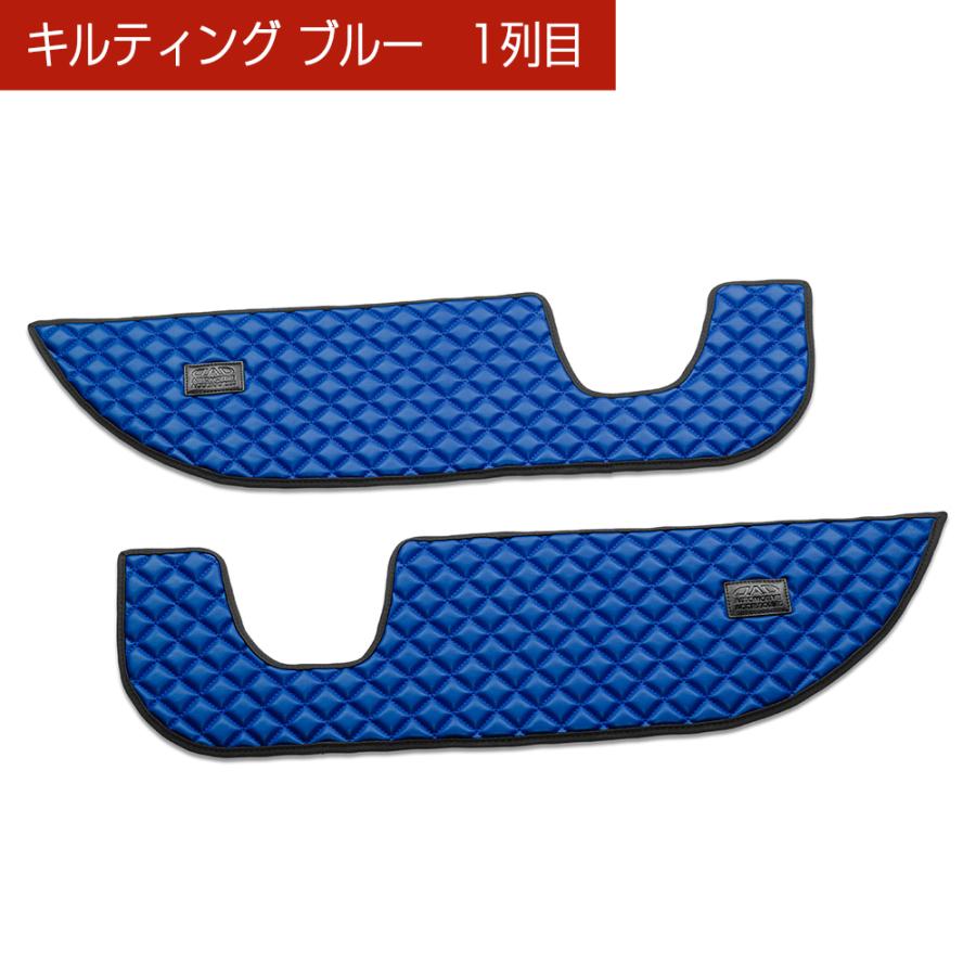 LA700/710S ウェイク WAKE 汚れ防止や傷隠しに D.A.Dドアキックガード 左右セット キルティングカラー 4COLOR KH069 DAD ギャルソン GARSON | ギャルソン | 07
