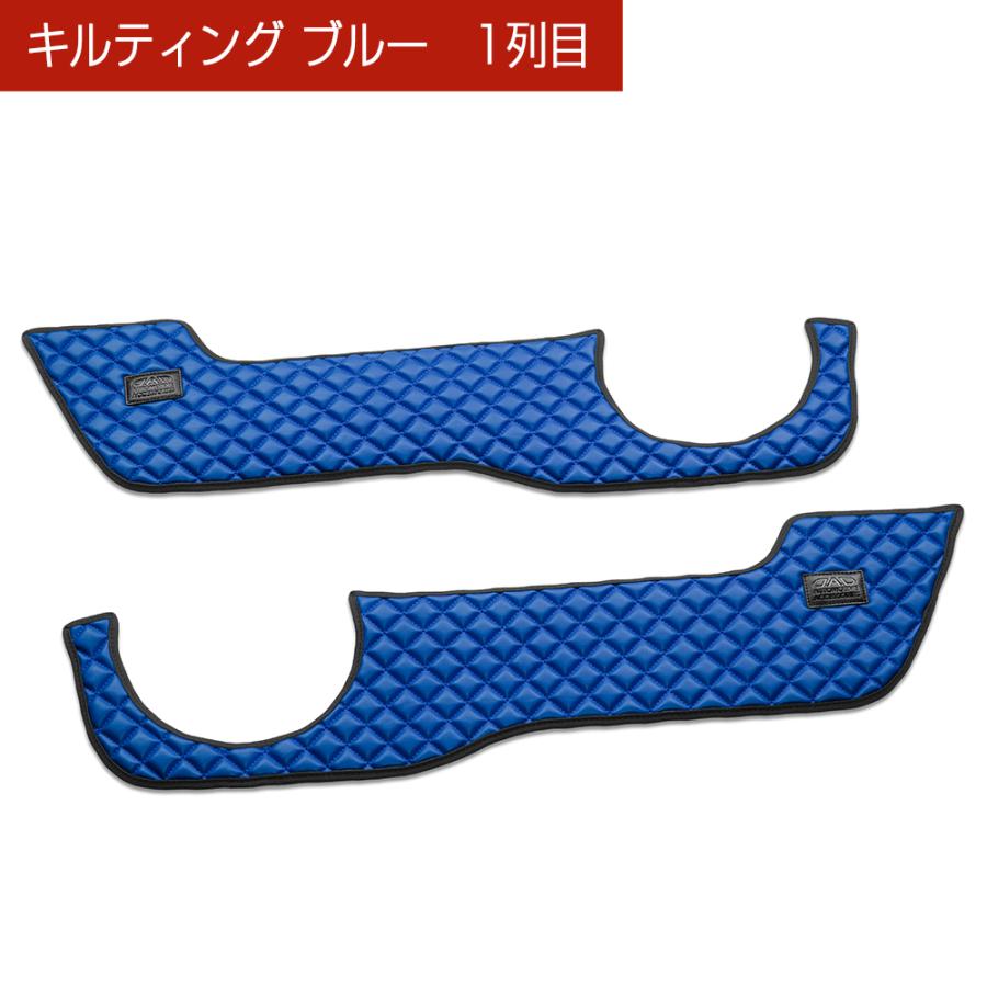 MR31/41S ハスラー HUSTLER 汚れ防止や傷隠しに D.A.Dドアキックガード 左右セット キルティングカラー 4COLOR KH070 DAD ギャルソン GARSON | ギャルソン | 07