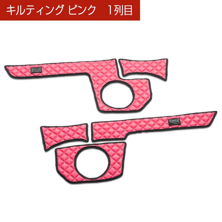 S700/710V アトレー/ハイゼットカーゴ 汚れ防止や傷隠しに D.A.Dドアキックガード 左右セット キルティングカラー 4COLOR KH071 DAD ギャルソン GARSON | ギャルソン | 03