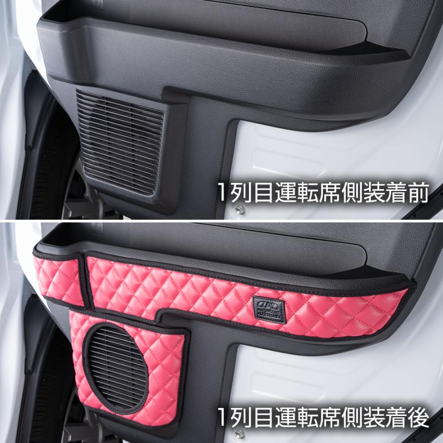 S700/710V アトレー/ハイゼットカーゴ 汚れ防止や傷隠しに D.A.Dドアキックガード 左右セット キルティングカラー 4COLOR KH071 DAD ギャルソン GARSON | ギャルソン | 04