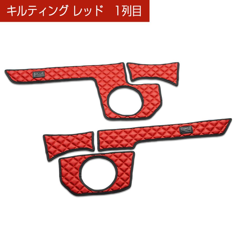 S700/710V アトレー/ハイゼットカーゴ 汚れ防止や傷隠しに D.A.Dドアキックガード 左右セット キルティングカラー 4COLOR KH071 DAD ギャルソン GARSON | ギャルソン | 08
