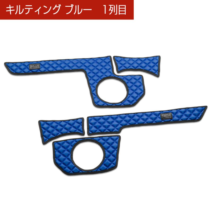 S700/710V アトレー/ハイゼットカーゴ 汚れ防止や傷隠しに D.A.Dドアキックガード 左右セット キルティングカラー 4COLOR KH071 DAD ギャルソン GARSON | ギャルソン | 13