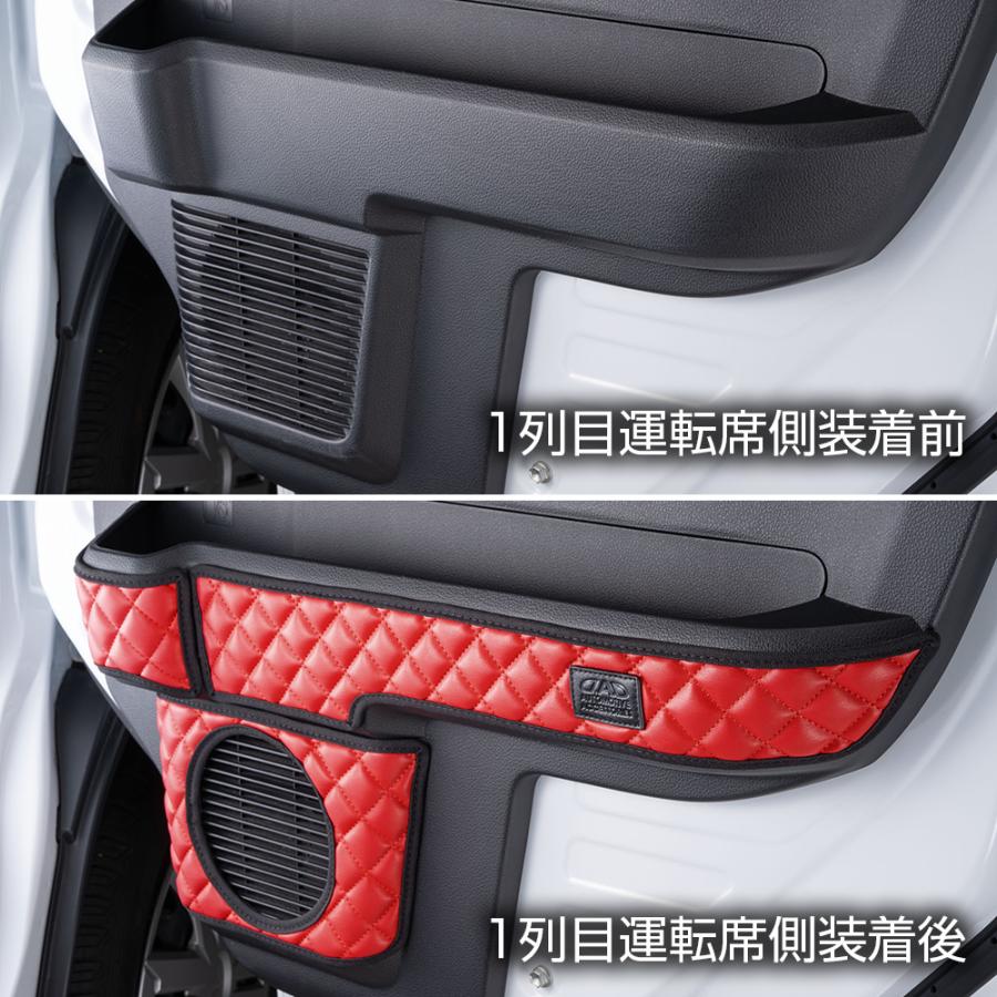 S700/710V アトレー/ハイゼットカーゴ 汚れ防止や傷隠しに D.A.Dドアキックガード 左右セット キルティングカラー 4COLOR KH071 DAD ギャルソン GARSON | ギャルソン | 09