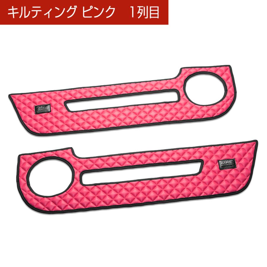 RP6/7/8 ステップワゴン/ステップワゴンスパーダ 汚れ防止や傷隠しに D.A.Dドアキックガード 左右セット キルティングカラー 4COLOR KH072 DAD ギャルソン | ギャルソン | 03